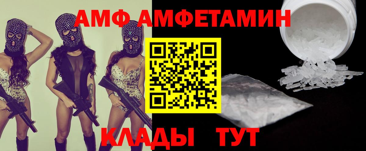 Владивосток  Amphetamine Premium  Вход с VPN 
