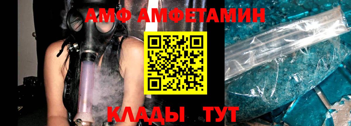 Амфетамин Premium Владивосток