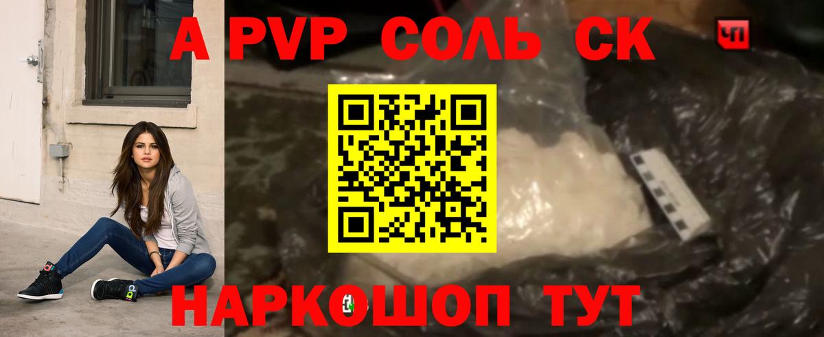Alfa_PVP СК  A-PVP крисы CK  Вход с VPN  Владивосток  Alpha-PVP  А ПВП VHQ 