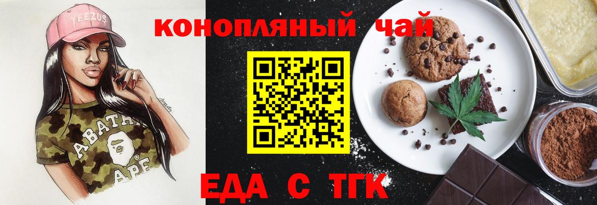 Владивосток  Еда ТГК марихуана  Вход с VPN 
