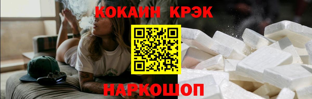 Кокаин Columbia  Вход с VPN  COCAIN Боливия  Владивосток 