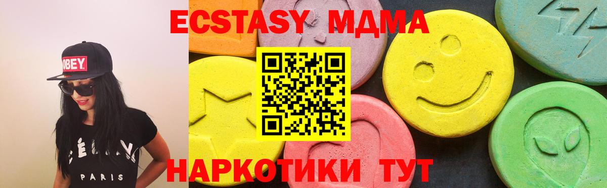 ЭКСТАЗИ Дубай  Вход с VPN  Ecstasy mix  Владивосток 