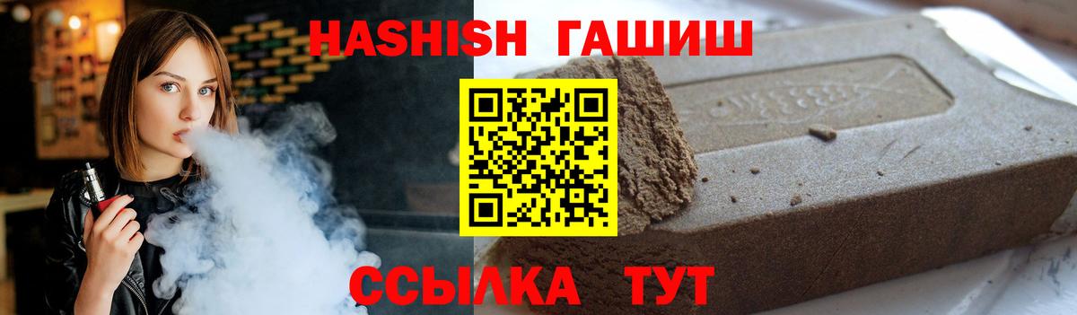 ГАШ  ГАШИШ индика сатива  Вход с VPN  Гашиш Premium  Владивосток 