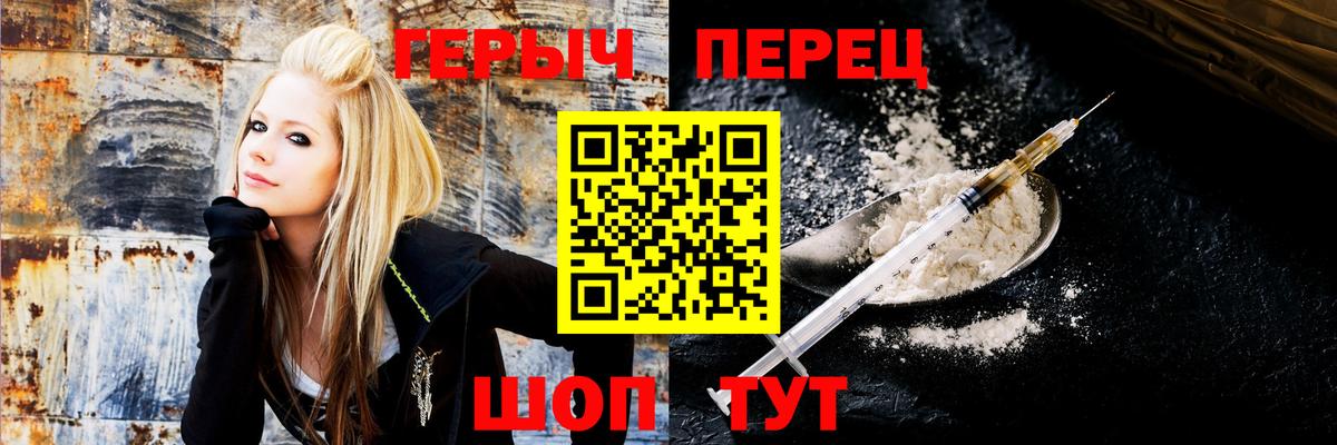 ГЕРОИН хмурый Владивосток