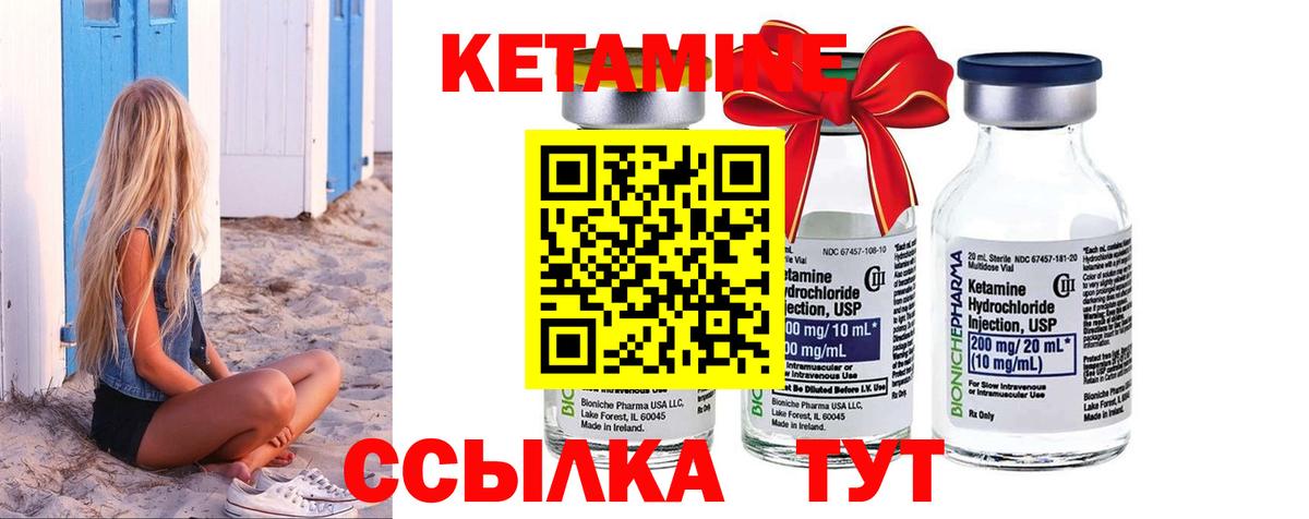 КЕТАМИН VHQ  Вход с VPN  Владивосток 