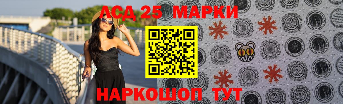 Владивосток  LSD-25 экстази ecstasy  Вход с VPN 