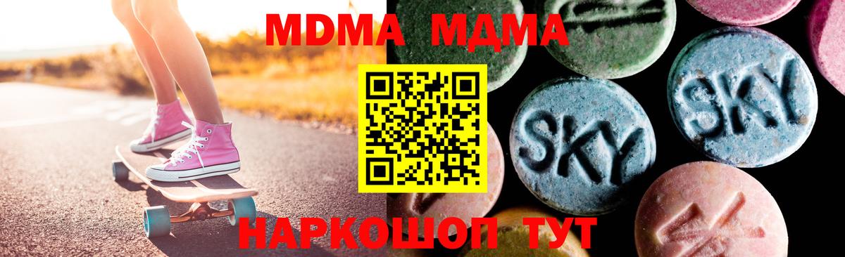 Владивосток  МДМА кристаллы  MDMA  Вход с VPN 