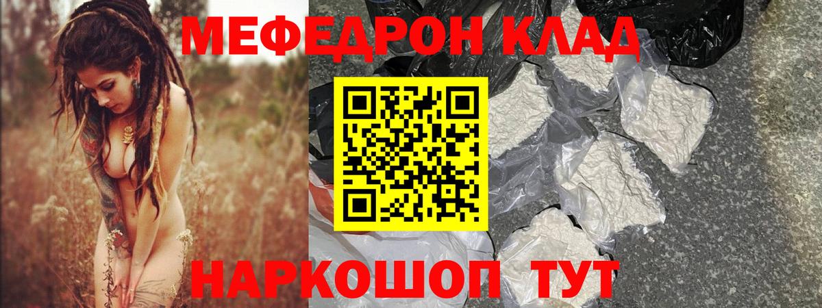 Владивосток  Меф мука  Мефедрон мяу мяу  МЯУ-МЯУ  Вход с VPN 