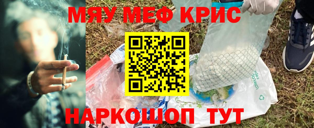 МЕФ мука Владивосток