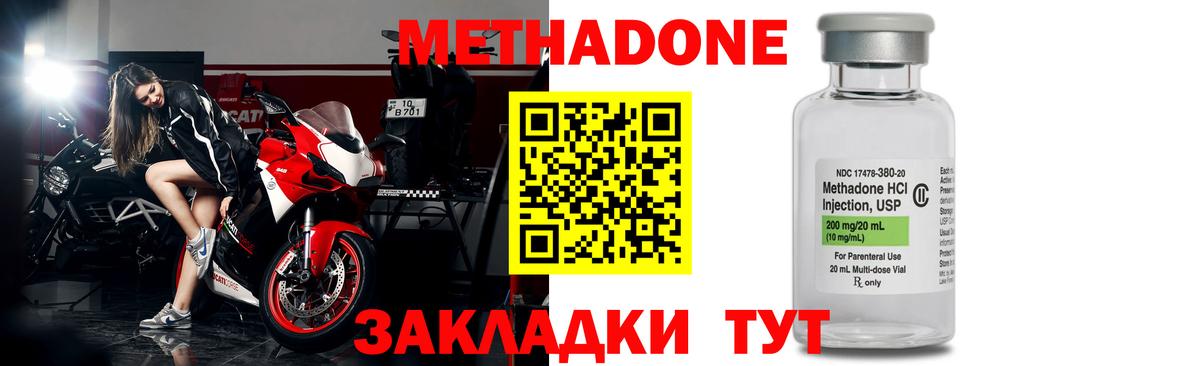 МЕТАДОН белоснежный  ссылка на мегу онион  Вход с VPN  Владивосток  МЕТАДОН methadone 