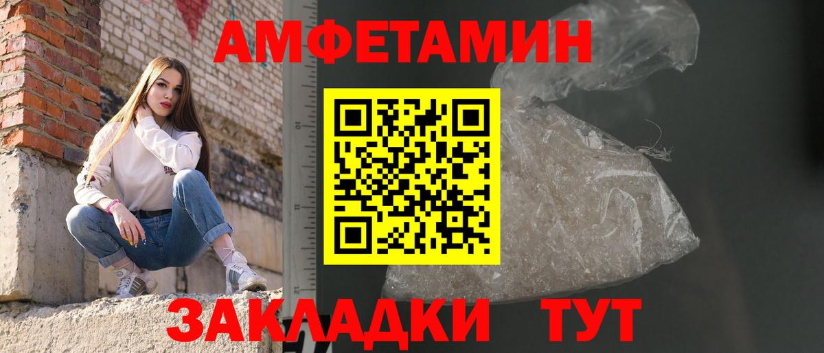 МЕТАМФЕТАМИН витя  Вход с VPN  Владивосток 