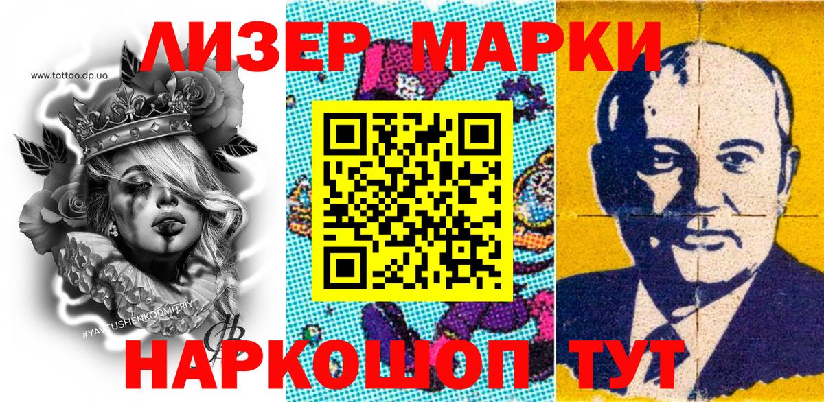 Марки NBOMe 1,5мг Владивосток
