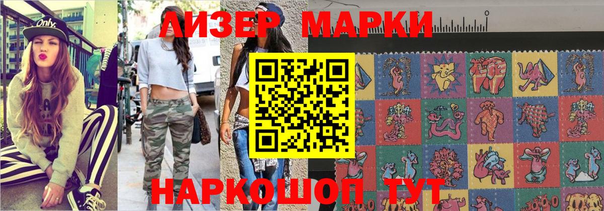 Марки 25I-NBOMe 1,8мг  Вход с VPN  Владивосток 