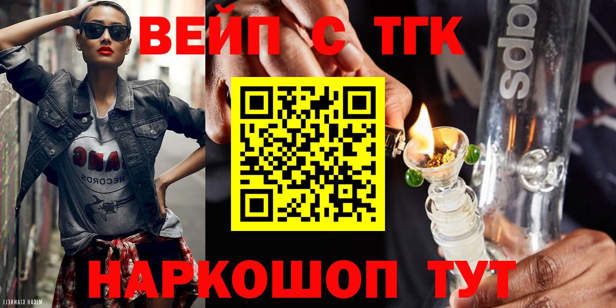 ТГК THC oil Владивосток